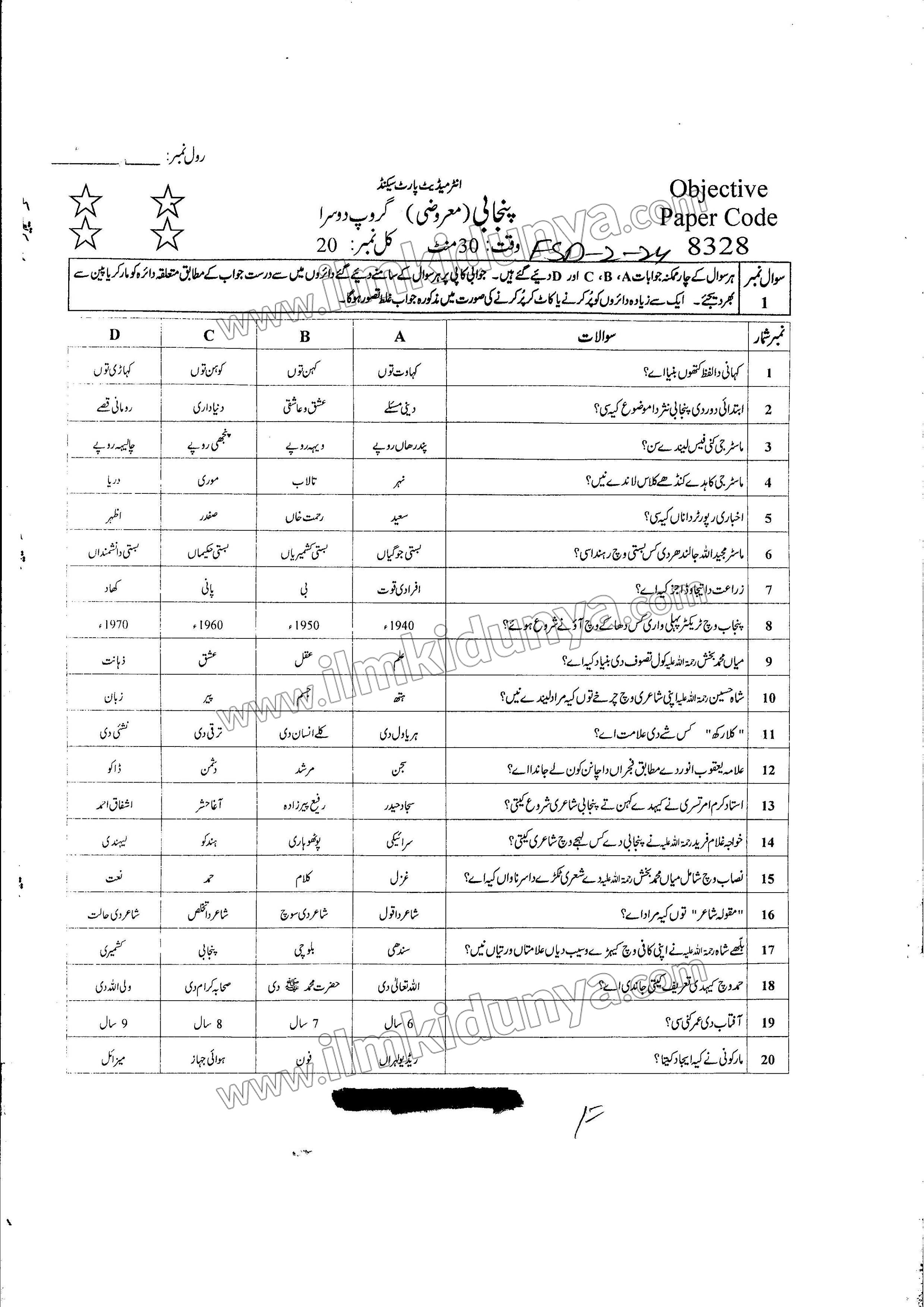 Paper Image